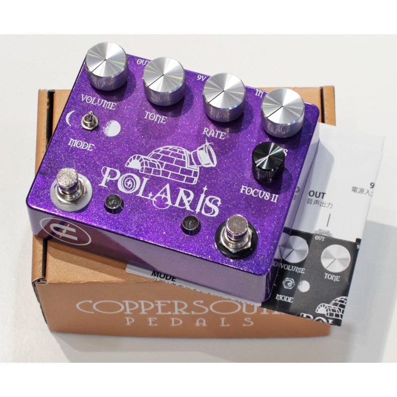 CopperSound Pedals Polarisの画像